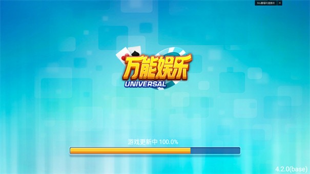 万能娱乐辅助器