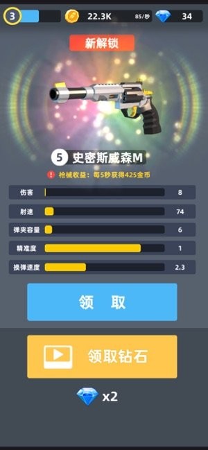 拇指枪王红包版