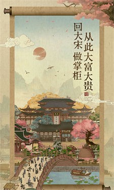 北宋打工人