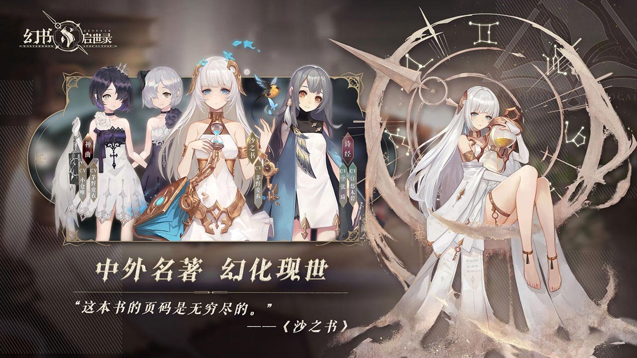 幻书启示录