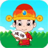 金币成语大状元