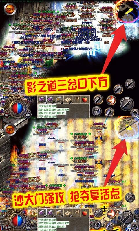 刺沙冰雪三职业