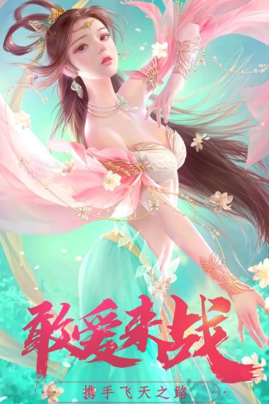 飞天