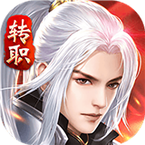 青云修仙诀变态版