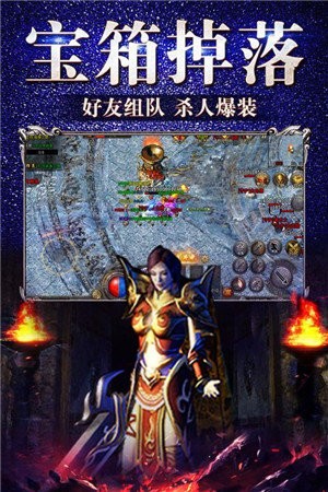 龙城传奇之烈焰雷霆