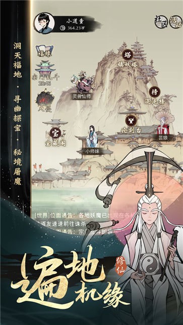 一念逍遥wiki