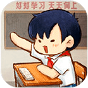 我的小学时光九游版