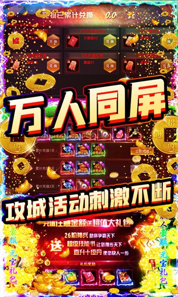 决战沙城满V版