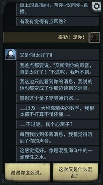 生命线涅槃汉化版