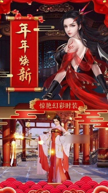 恋爱妖仙诀红包版