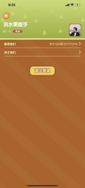 大鱼消除