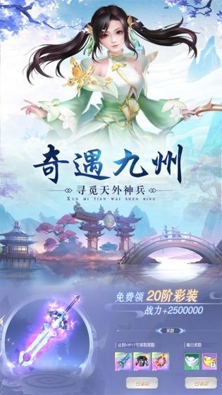 仙姬