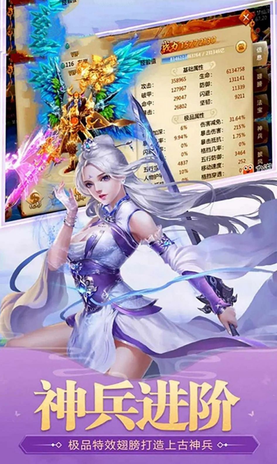 玲珑传说OL