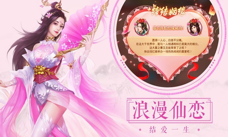 妄仙踪