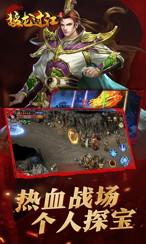 猛龙过江三职业