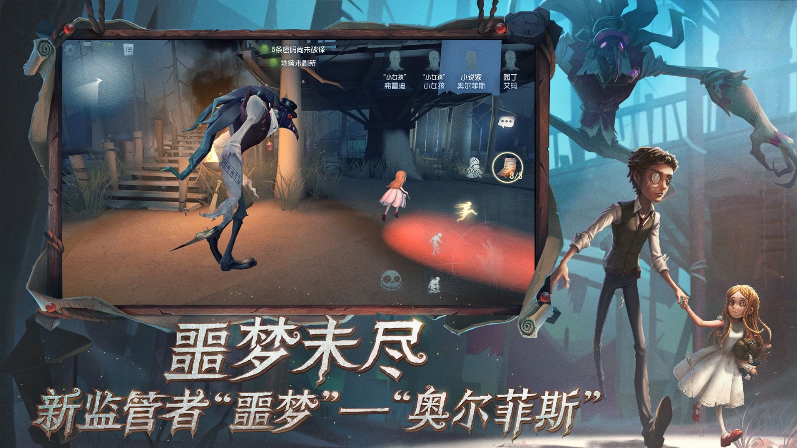 第五人格百度版