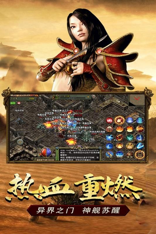 传奇3手机版