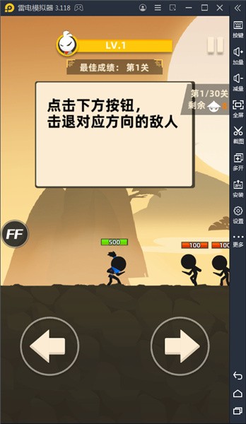 我功夫666内置菜单
