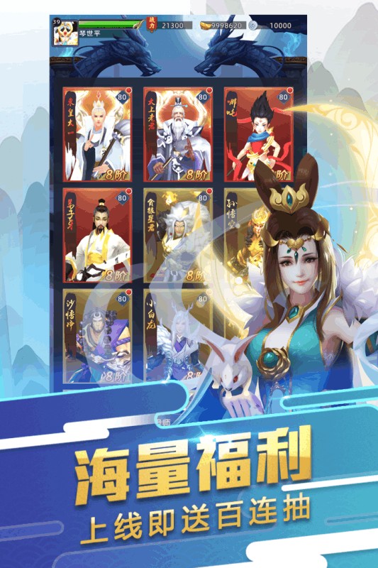 剑道万古手游