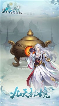 玄门修真传