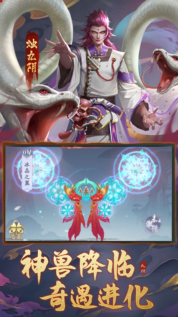 捉妖之光寒八荒