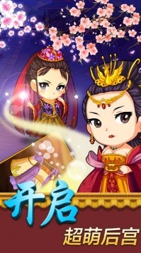 我的极品后宫手游