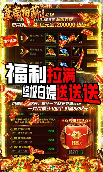 釜底抽薪BT版