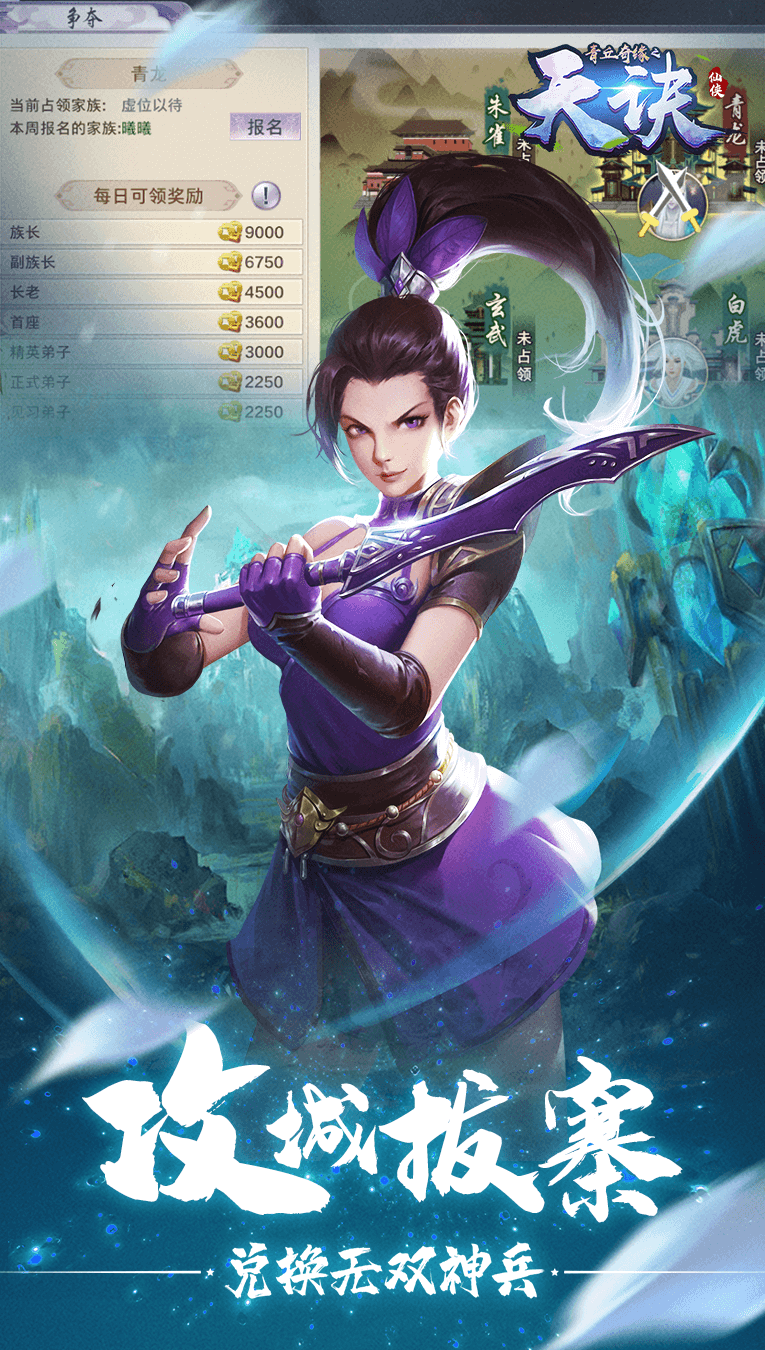 青丘奇缘之天诀