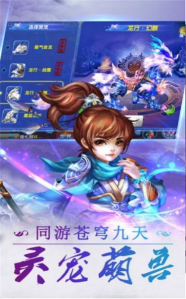 萌兽仙灵