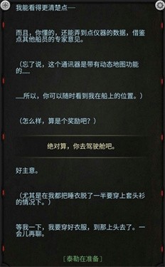 生命线静夜