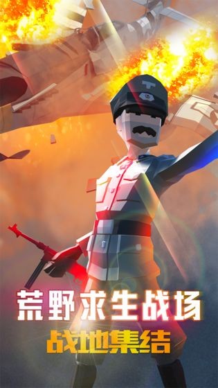 荒野求生战