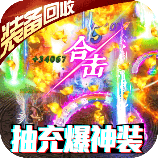 兵王抽充爆神装