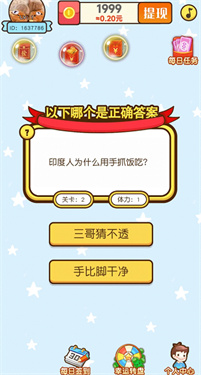趣味大作战红包版