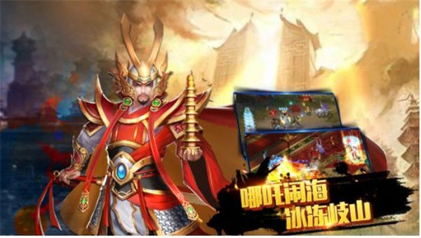 诛仙之神魔传说