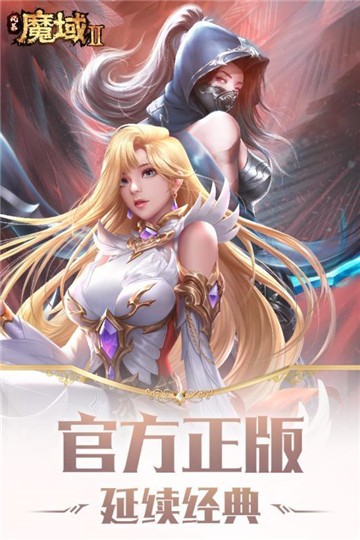 风暴魔域2伍佰