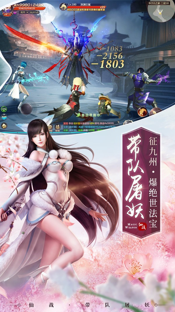 玄奘逆天录