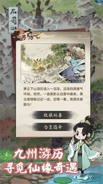 忽闻九州有仙山游戏