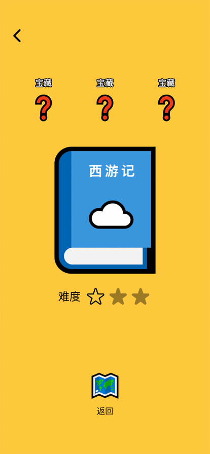 藏宝之书红包版