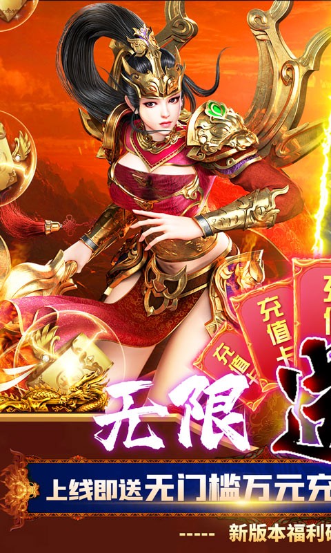 龙腾天下满V版