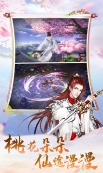 神魔道章