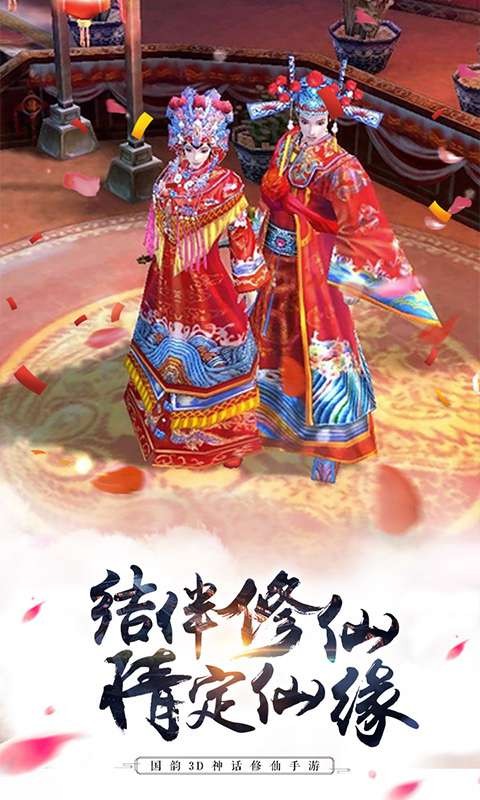 仙魔道之凤凰奇缘