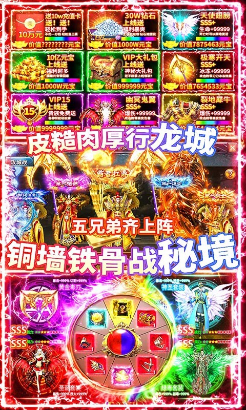 龙城秘境冰雪版