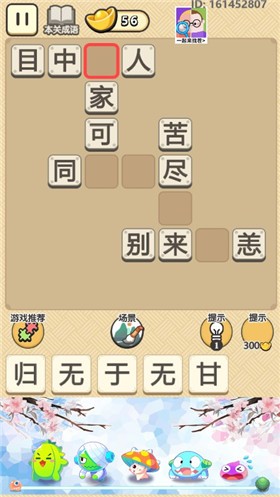 成语小圣贤红包版