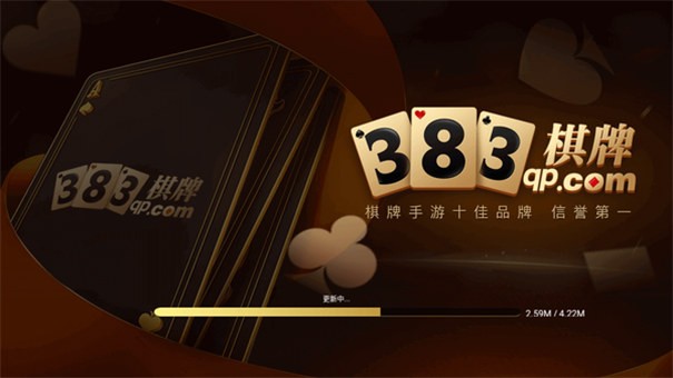 383棋牌苹果版