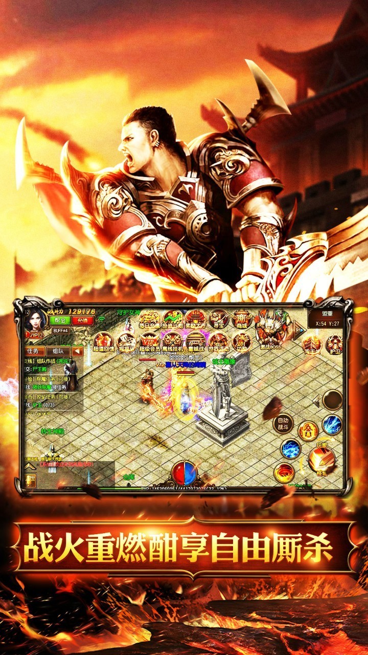 傲世神途