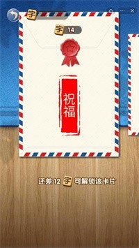 全民拼词