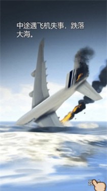 荒岛逃生模拟器