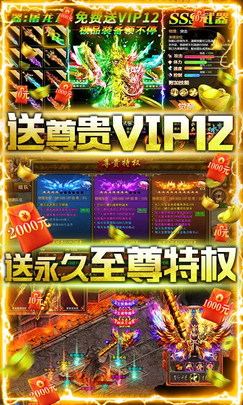 战神传奇福利版