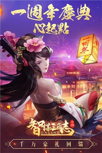 五虎红将录单机版