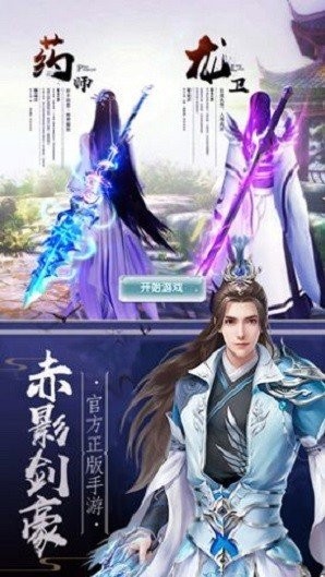 烽火闯九州红包版